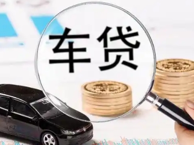 镜湖车辆抵押贷款什么情况会被认定为是违规?